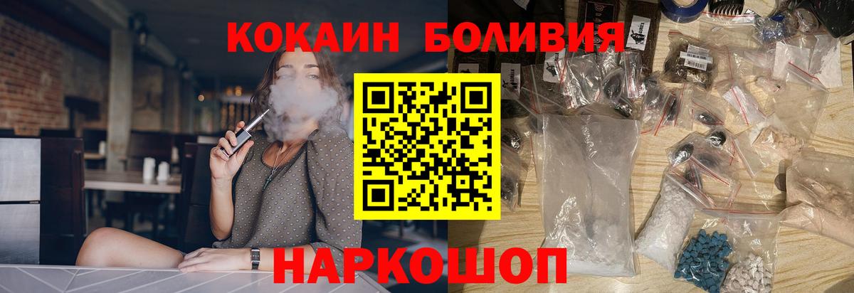 КОКАИН 98%  Кокаин  Вход с VPN  Туапсе  Cocaine 98% 