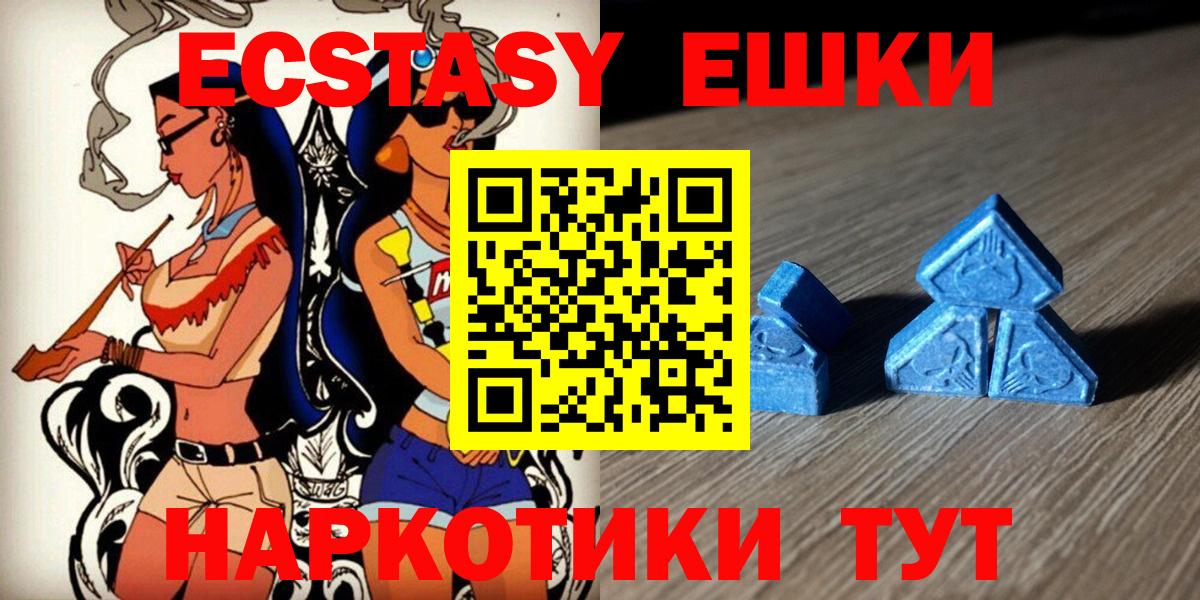 цена   Экстази  дарк нет формула  Экстази круглые  Ecstasy 280мг  Туапсе  Вход с VPN 