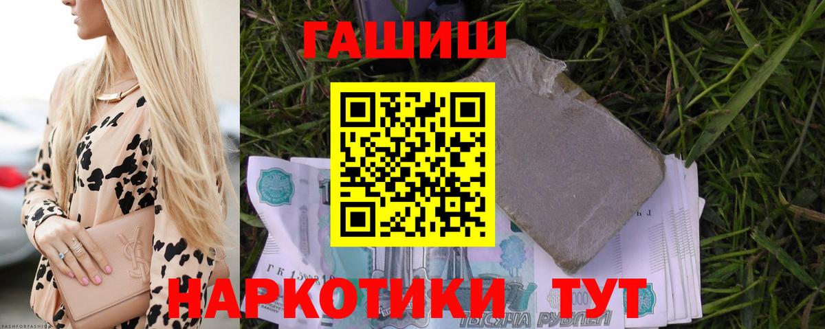 Туапсе  ГАШ хэш  Вход с VPN  ГАШИШ hashish 