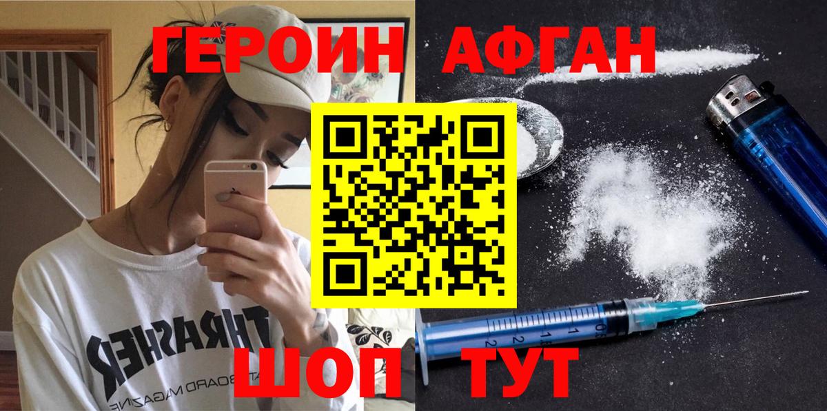 Героин гречка Туапсе