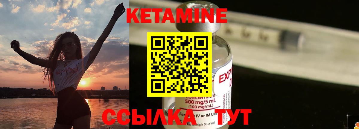 Туапсе  Кетамин VHQ  Вход с VPN 