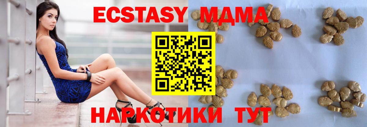 МДМА кристаллы Туапсе