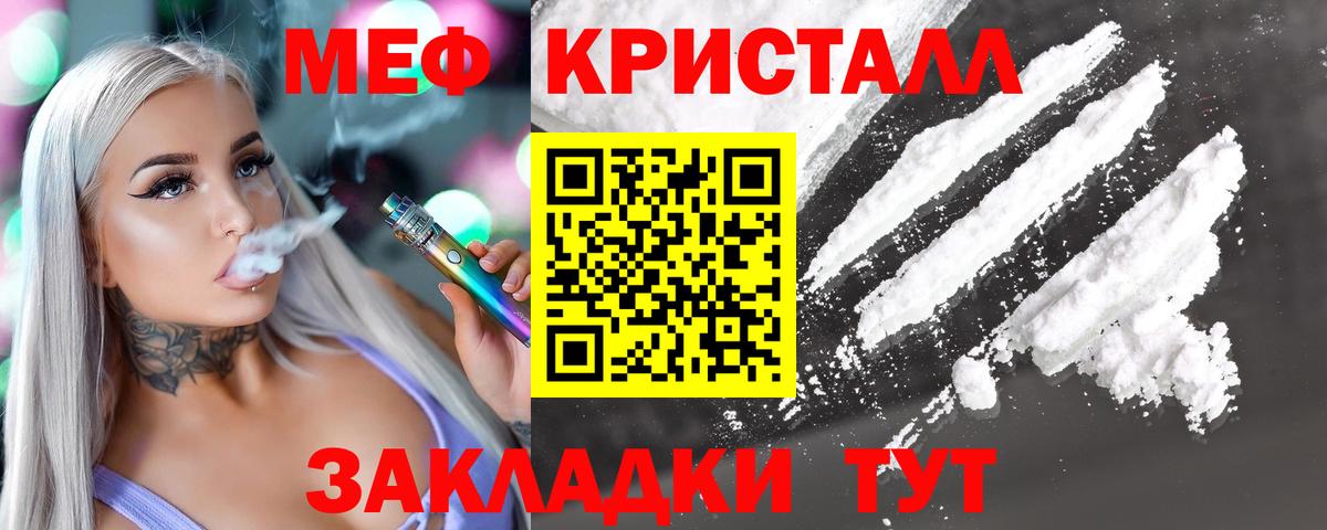 МЕФ мука Туапсе
