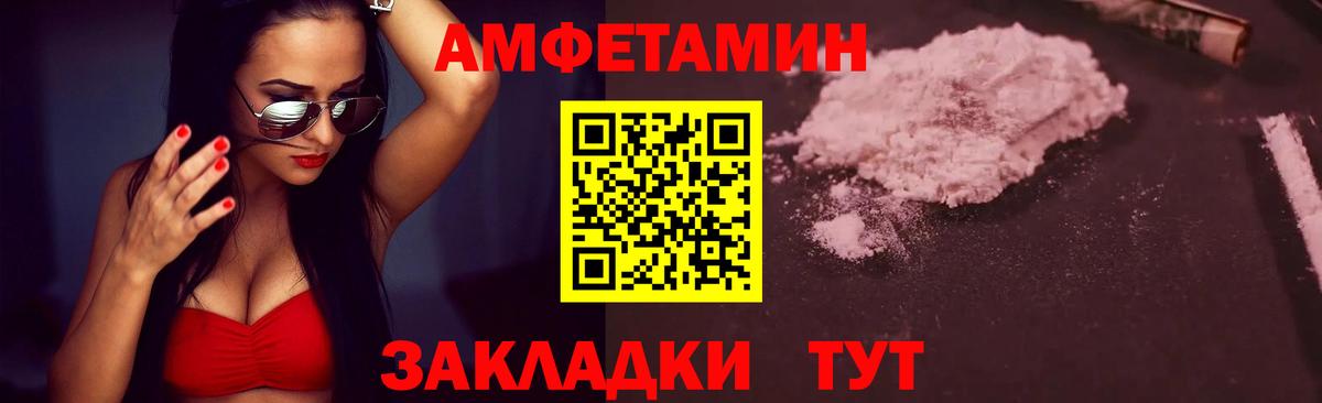 МЕТАМФЕТАМИН Туапсе