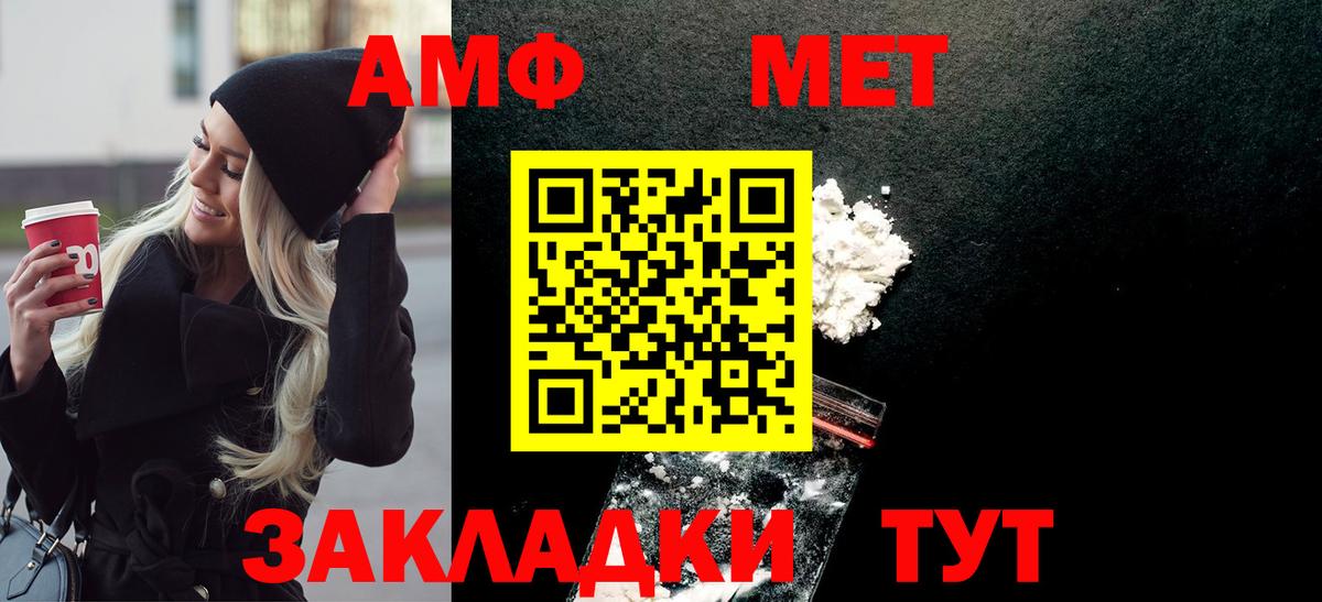 Метамфетамин пудра Туапсе