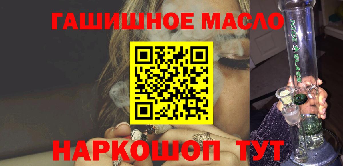 где купить   ТГК гашишное масло  Дистиллят ТГК Wax  Вход с VPN  Туапсе 