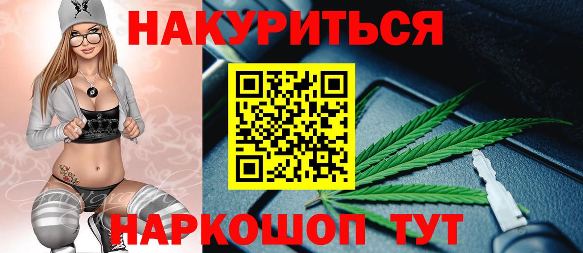 Кодеин  Гашиш  Меф кристаллы  Бошки Шишки  Вход с VPN  Туапсе  ГАШ  NBOMe 