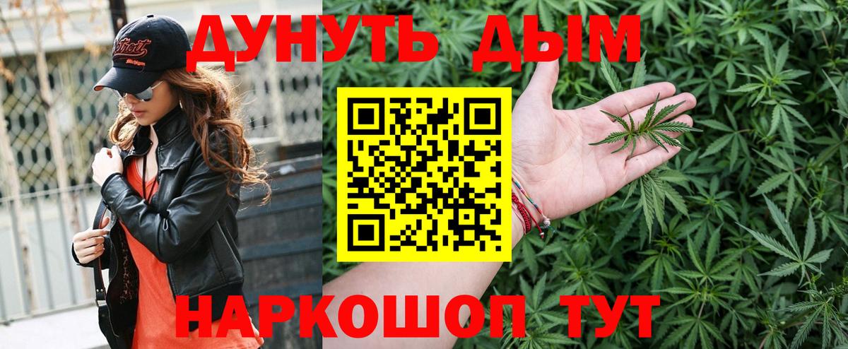 Канабис сатива  Вход с VPN  Бошки Шишки тримм  Туапсе  Каннабис White Widow 